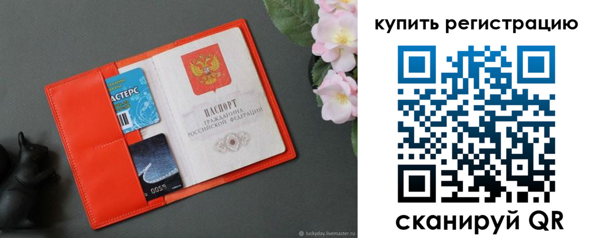 временная регистрация гарантия в Владимирской области