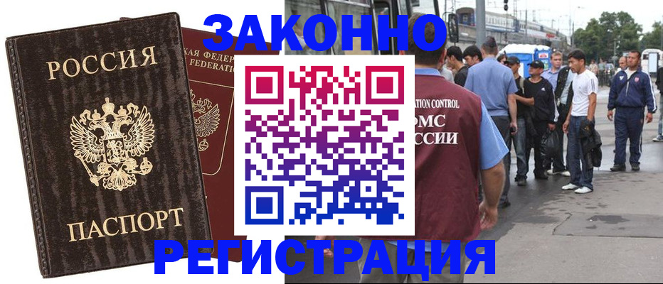 временная регистрация собственник в Владимирской области