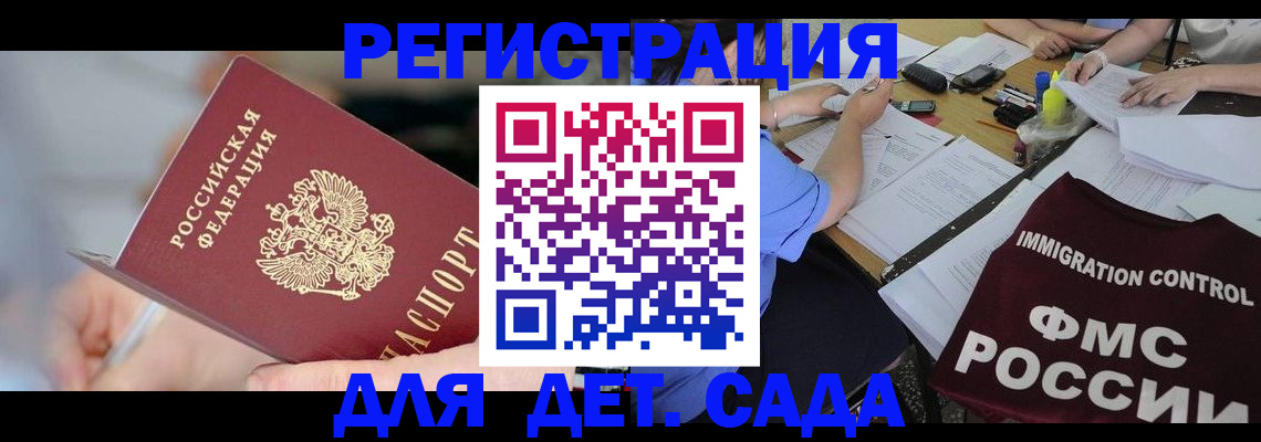 прописка для кредита в Владимирской области