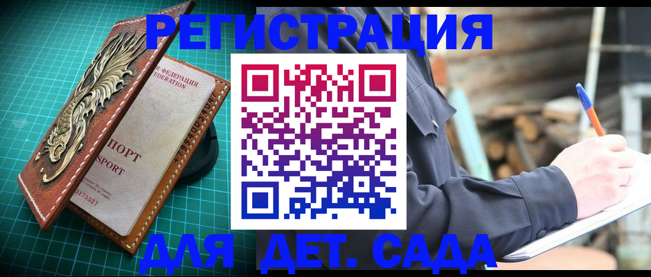 временная регистрация для школы в Владимирской области
