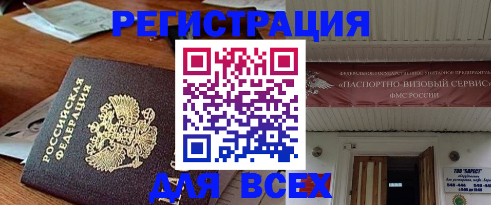 прописка от собственника в Владимирской области