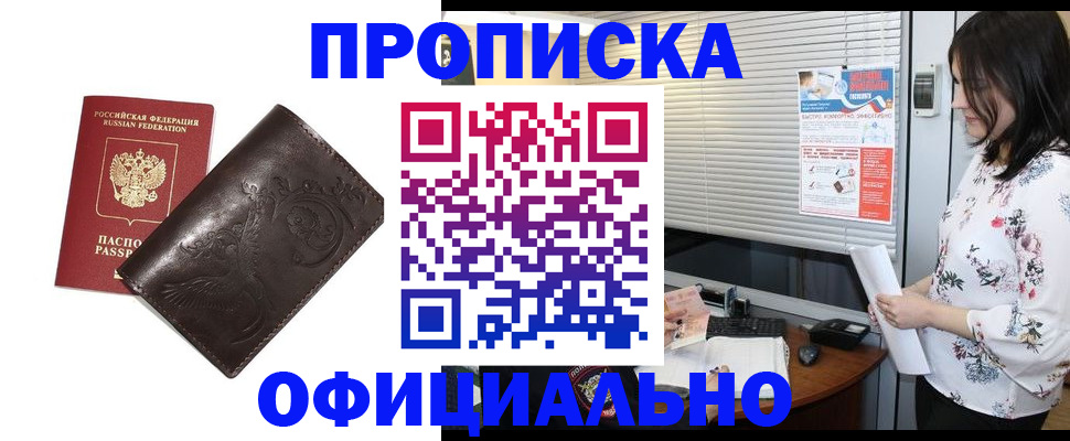 прописка 2025 в Владимирской области