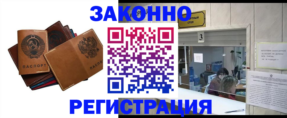 временная регистрация недорого в Владимирской области