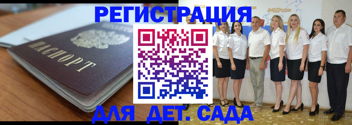 прописка в Владимирской области